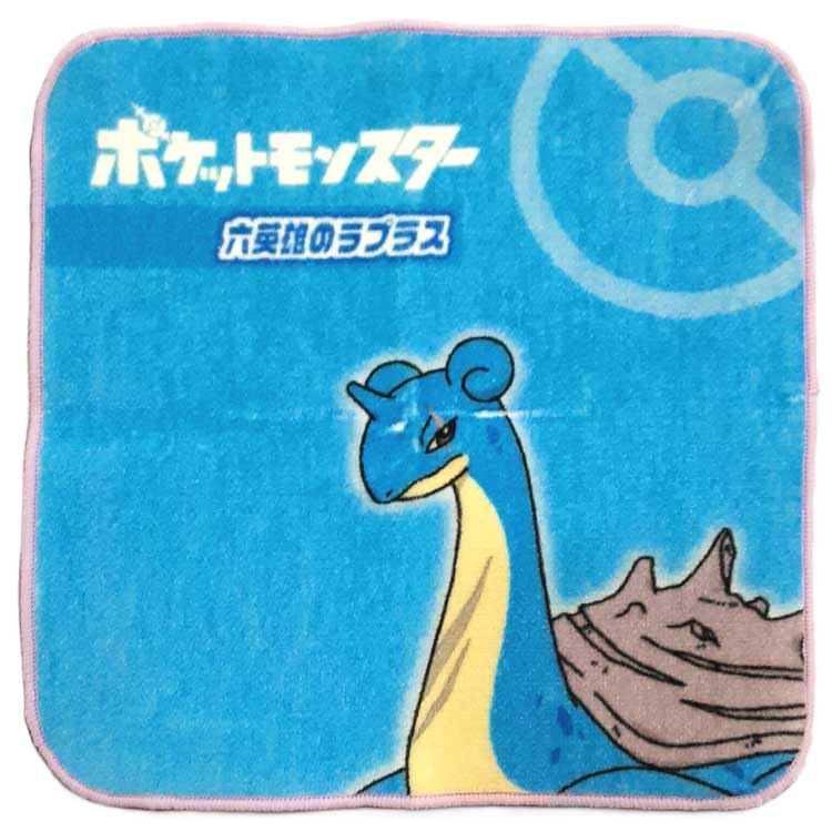 Amazon.co.jp: 林(Hayashi) ミニタオル 約20×20cm ポケモン ラプラス